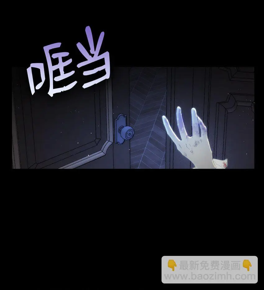 185 复活诅咒 第84页