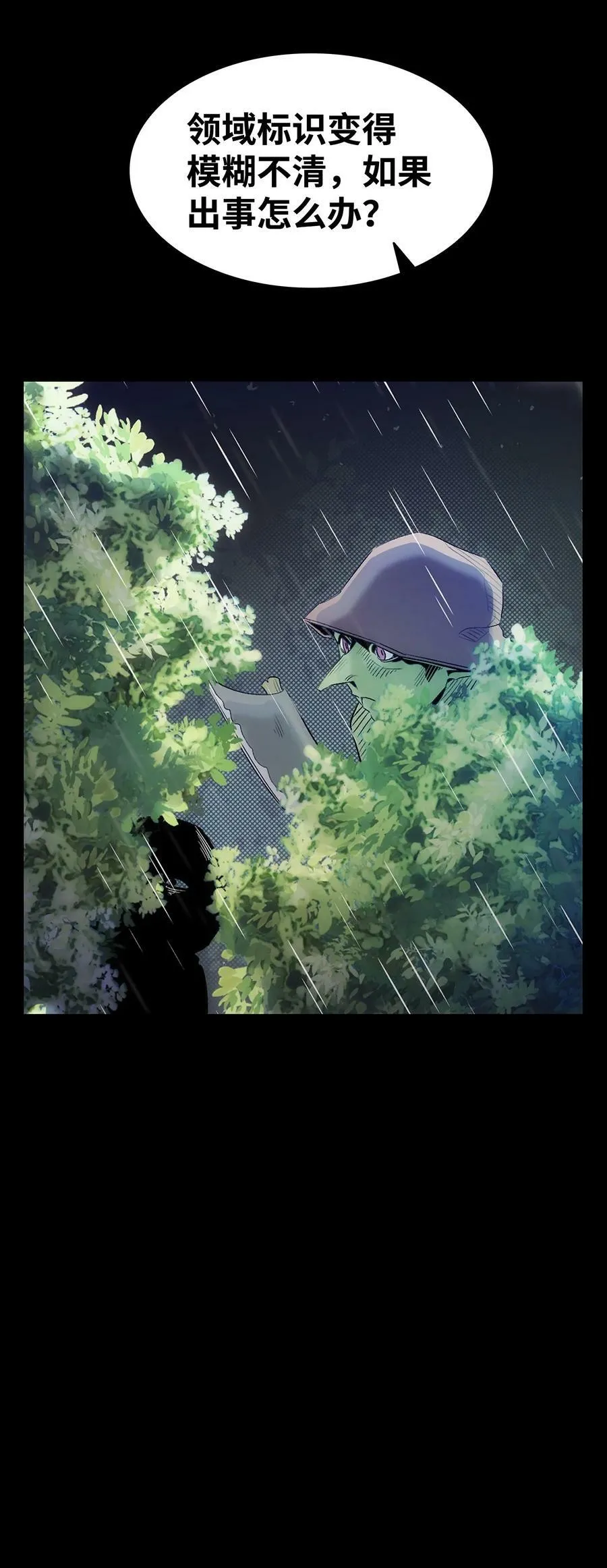 186 跳海解脱 第3页