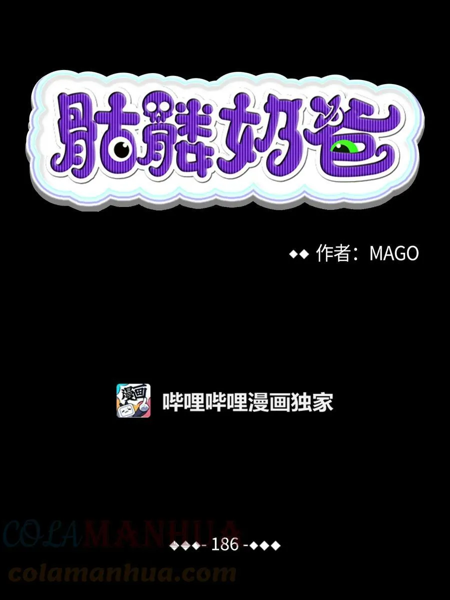 186 跳海解脱 第4页