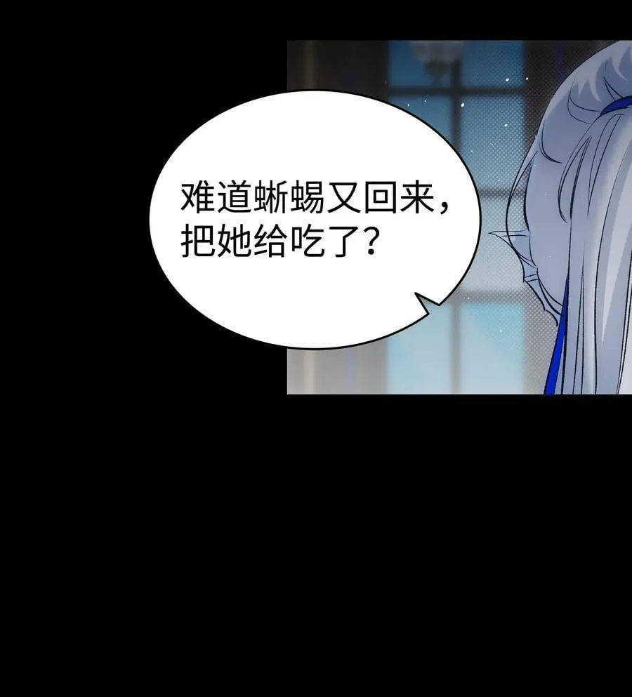 186 跳海解脱 第9页