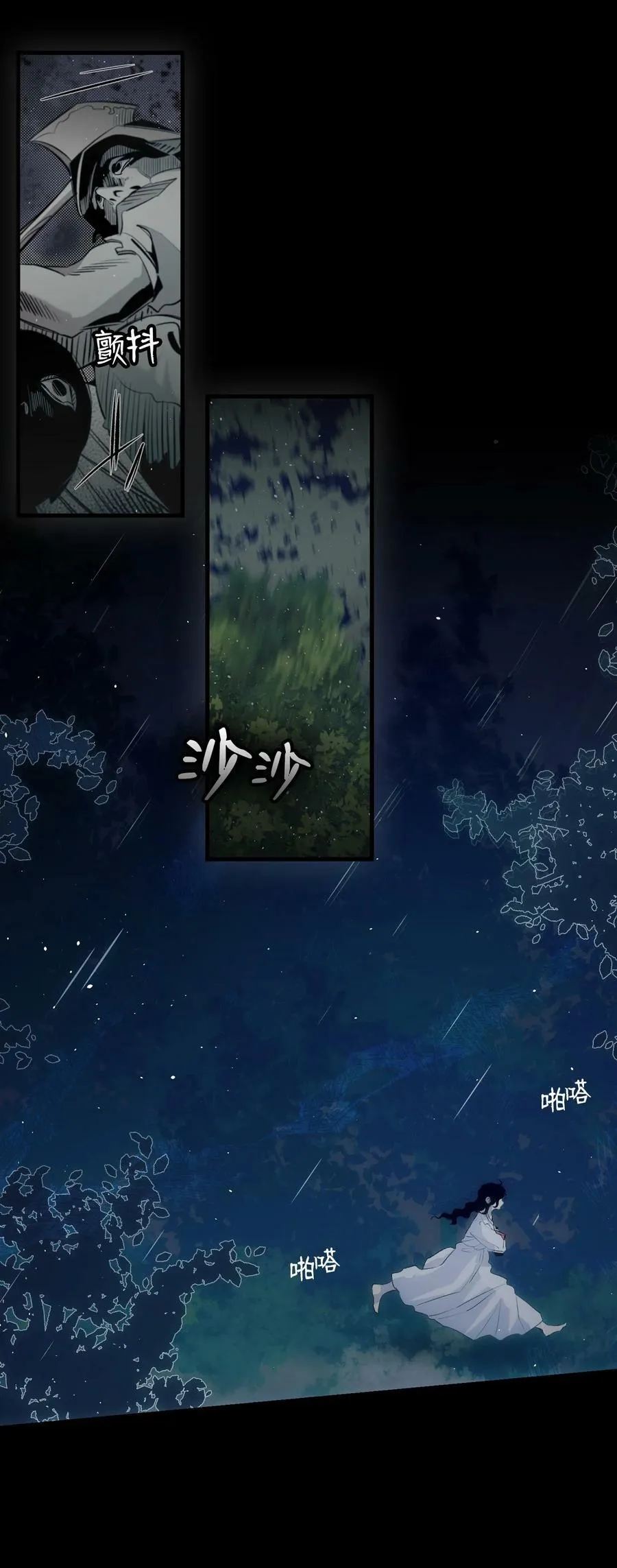 186 跳海解脱 第18页