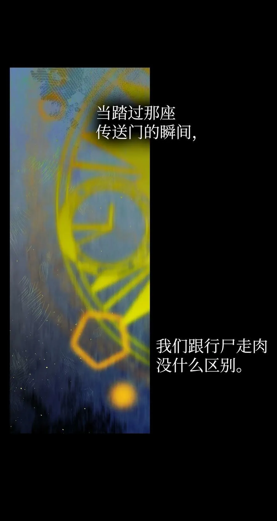 186 跳海解脱 第24页