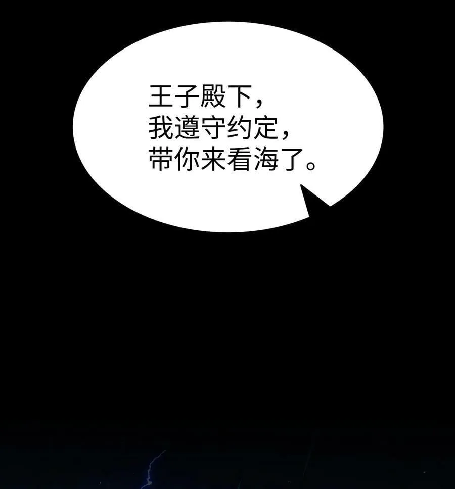 186 跳海解脱 第30页