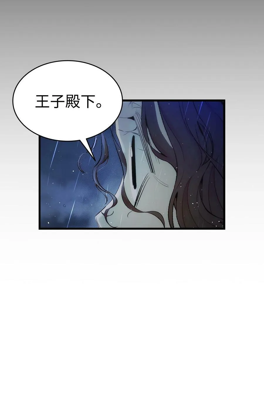 186 跳海解脱 第32页