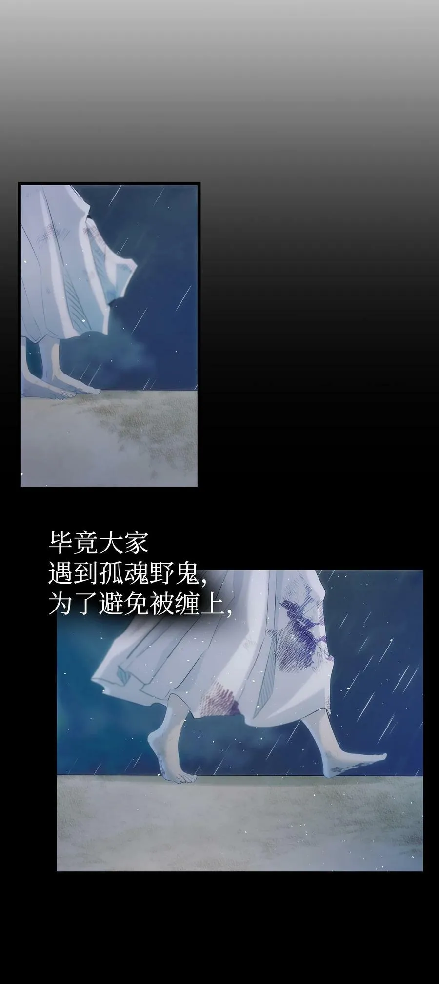 186 跳海解脱 第36页