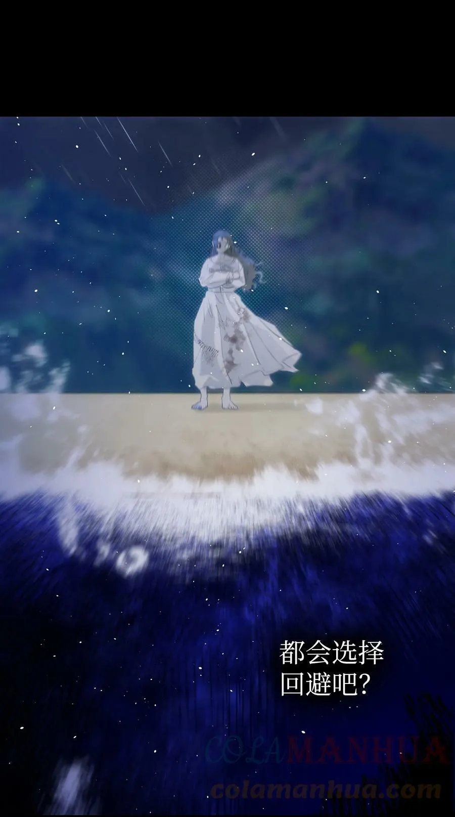 186 跳海解脱 第37页