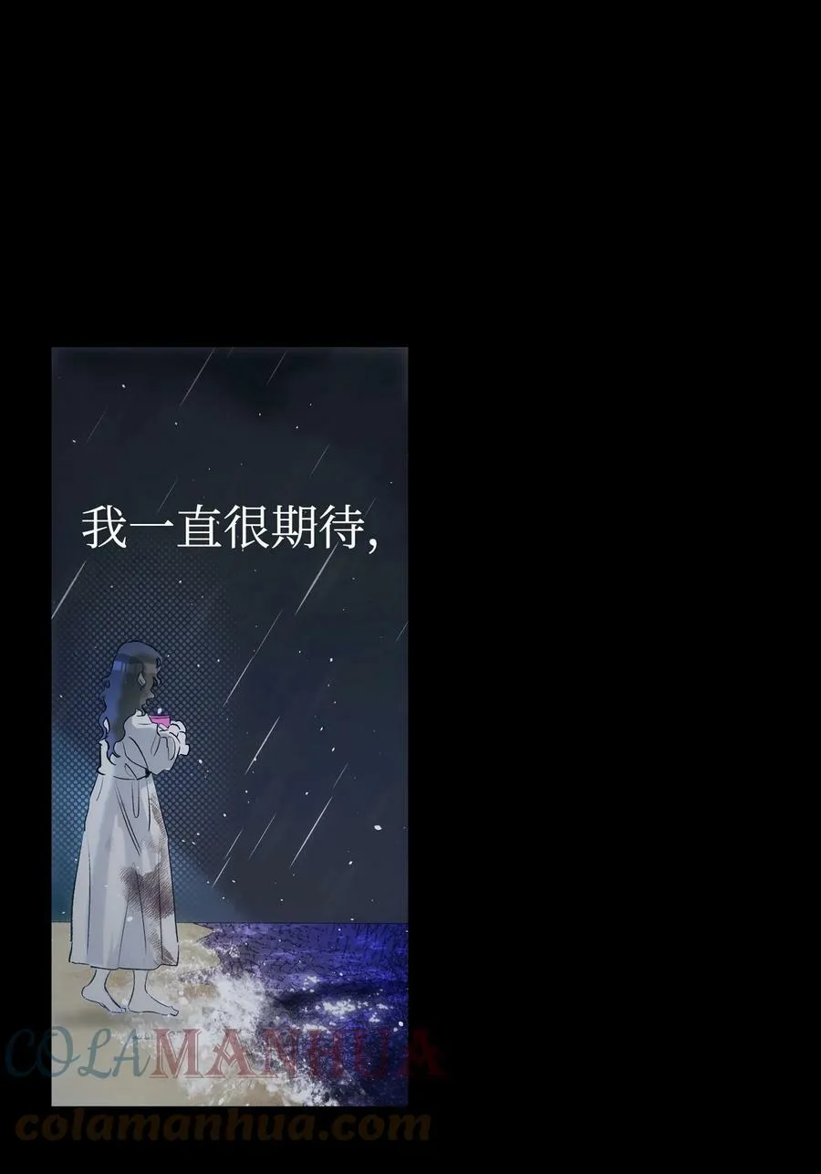186 跳海解脱 第43页
