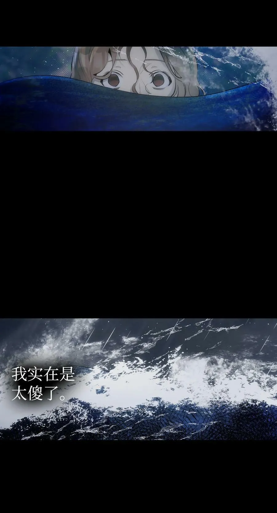 186 跳海解脱 第48页