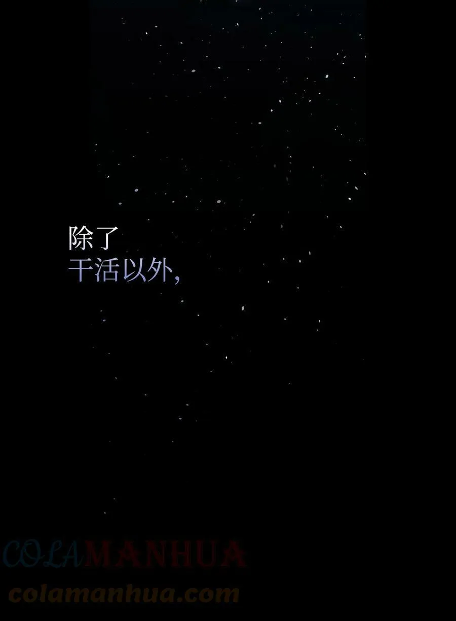 186 跳海解脱 第52页