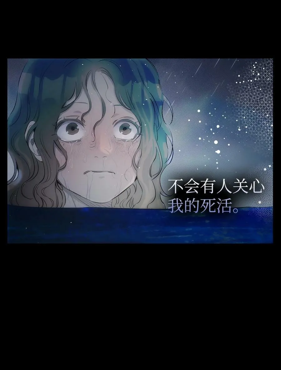 186 跳海解脱 第54页