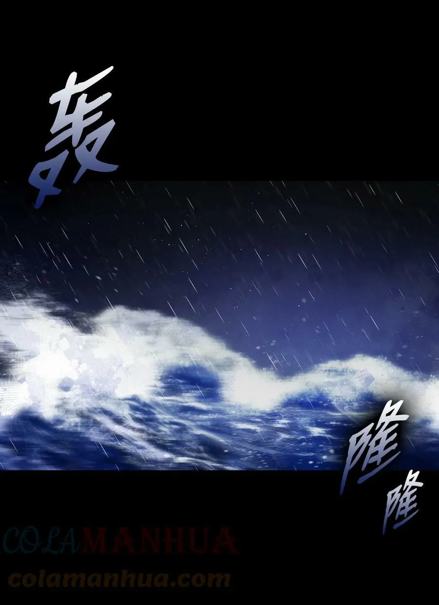 186 跳海解脱 第58页