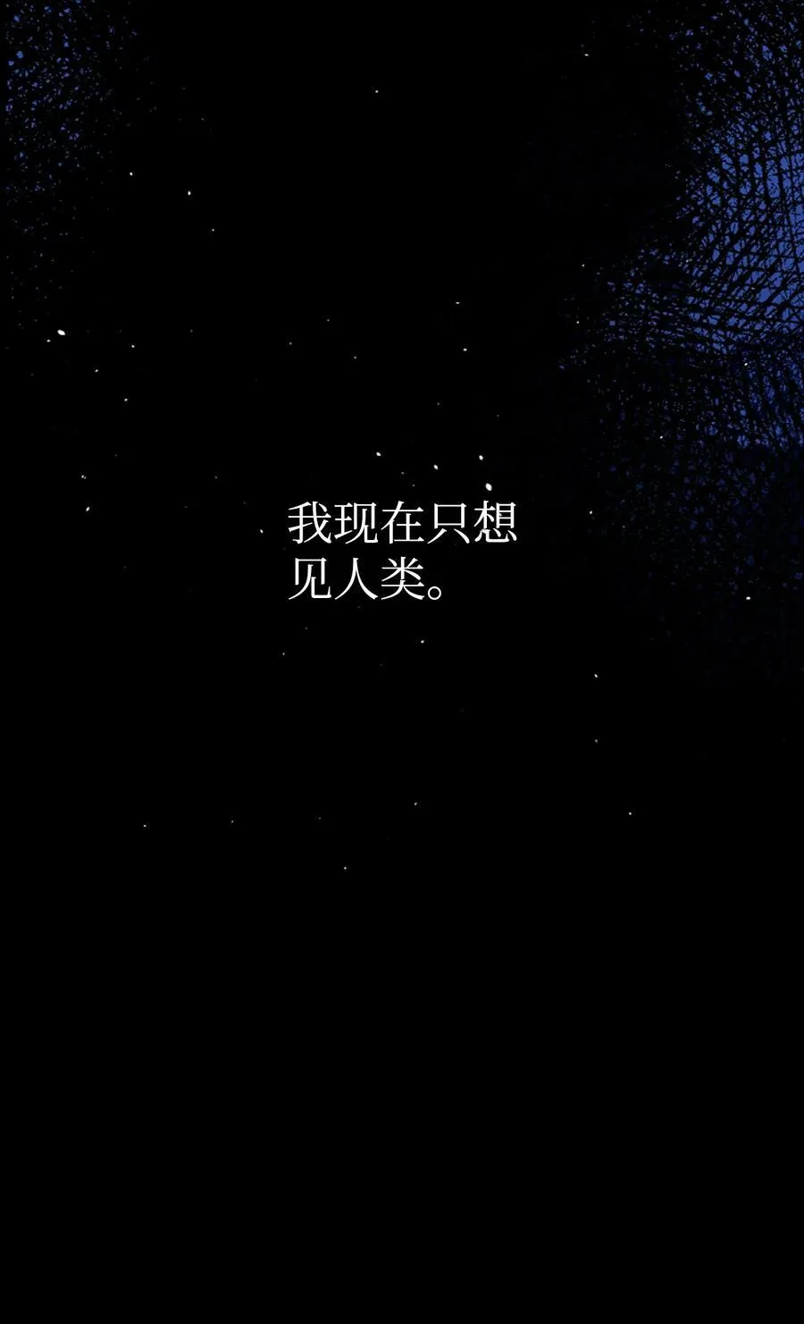 186 跳海解脱 第77页
