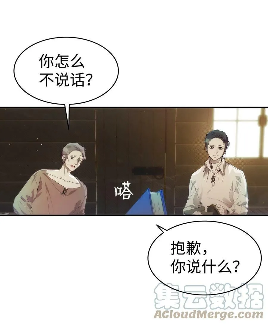 187 重回城堡 第7页