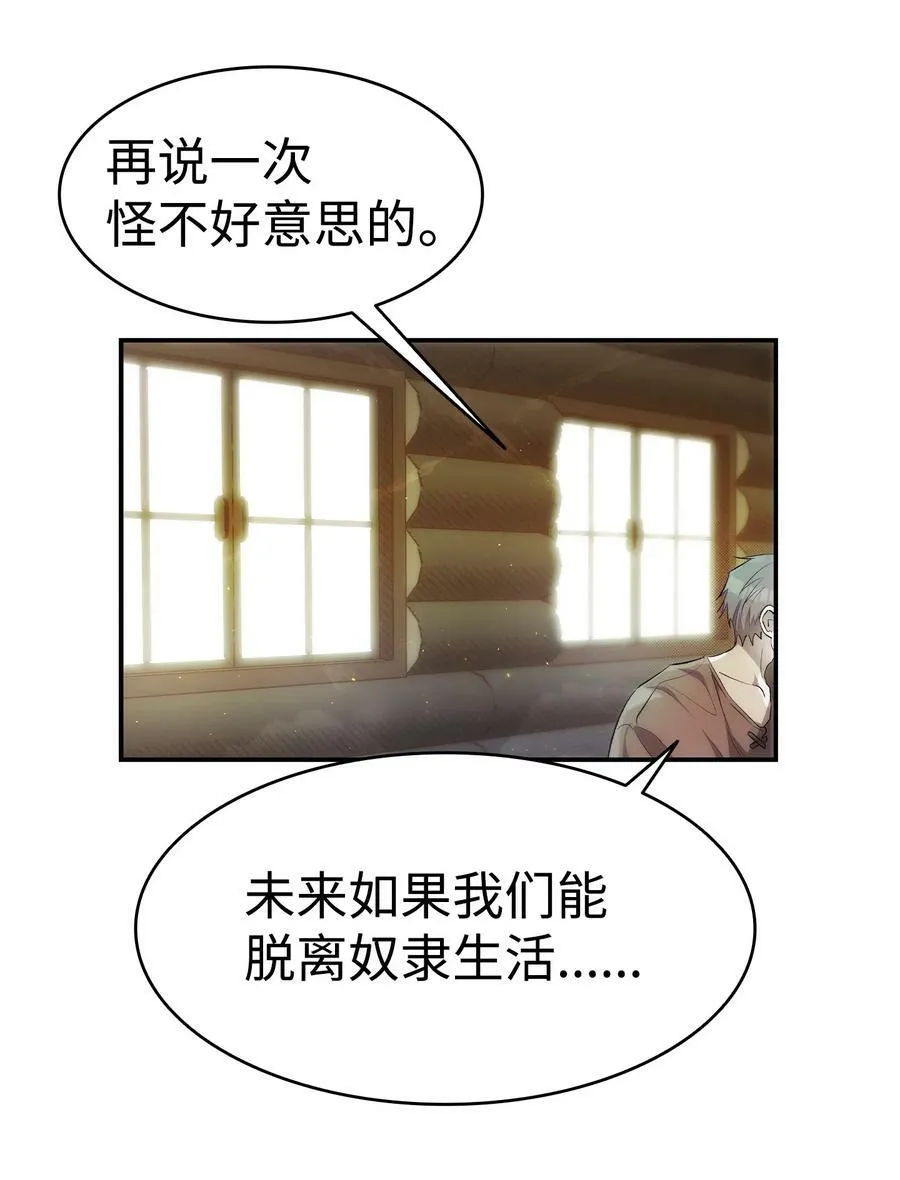 187 重回城堡 第8页