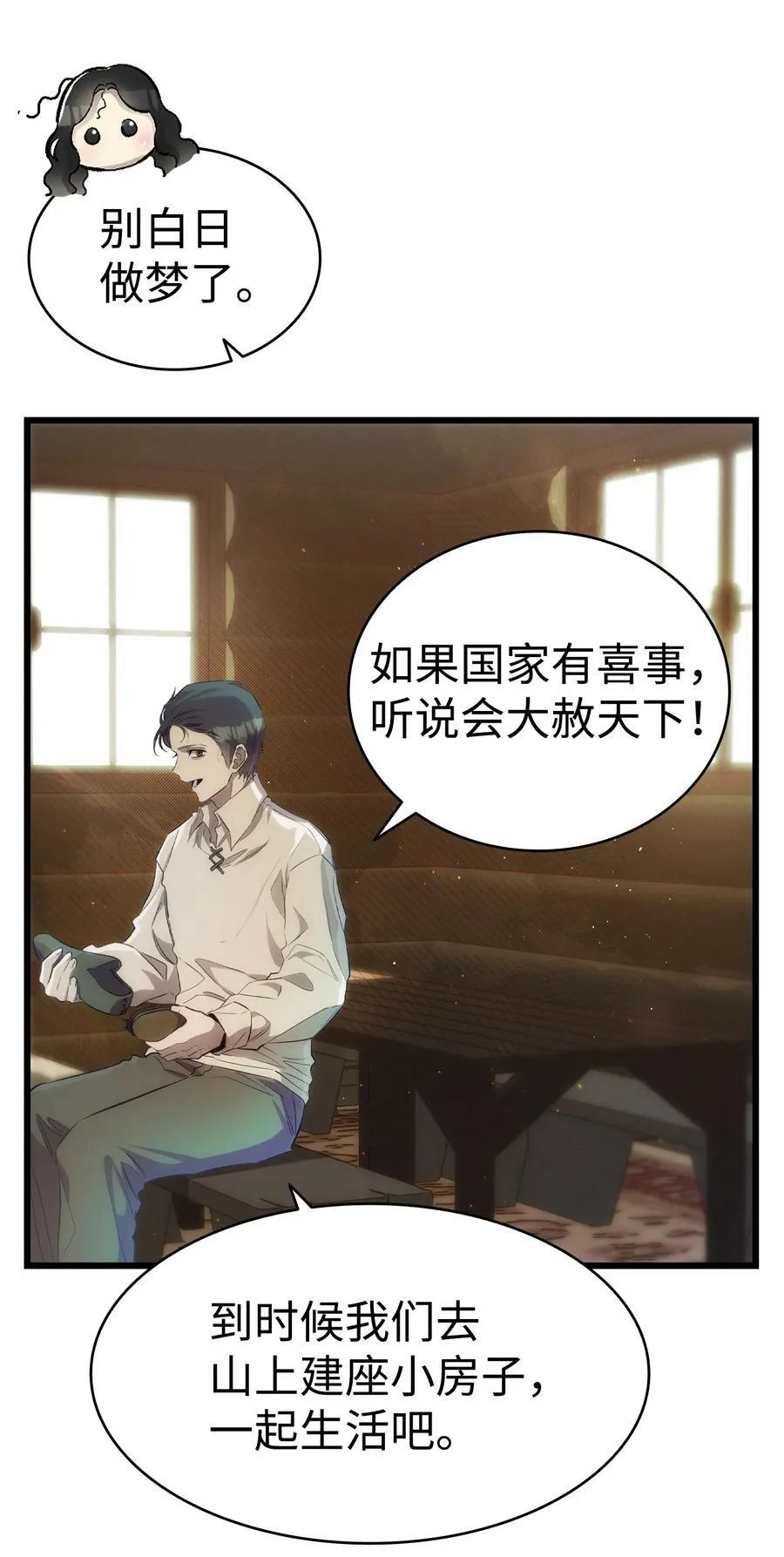 187 重回城堡 第9页