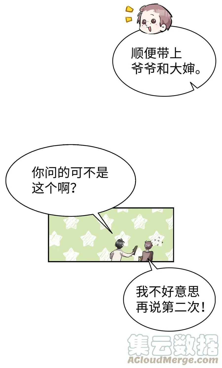 187 重回城堡 第10页