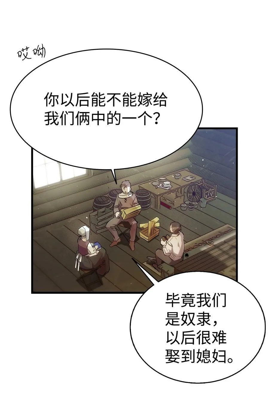 187 重回城堡 第11页