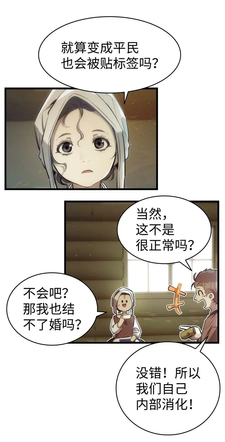 187 重回城堡 第12页