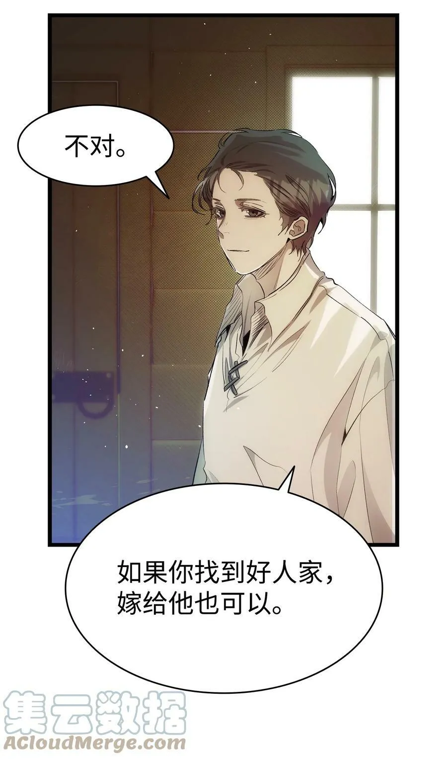 187 重回城堡 第13页