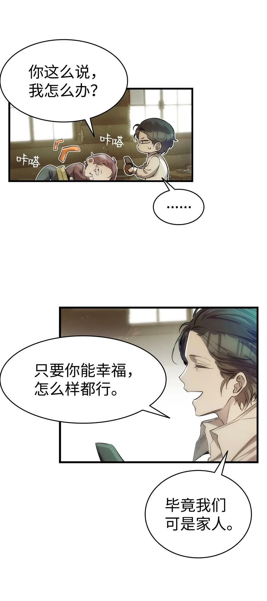 187 重回城堡 第14页