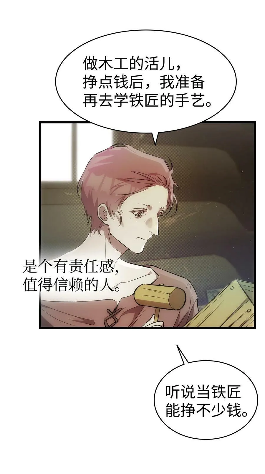 187 重回城堡 第17页