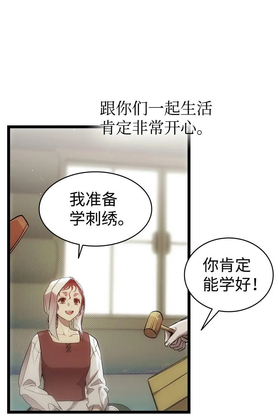 187 重回城堡 第18页
