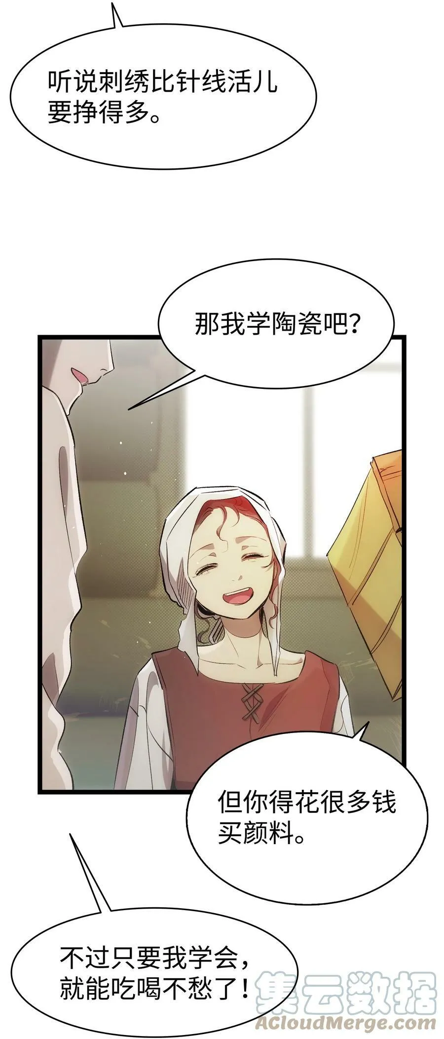 187 重回城堡 第19页