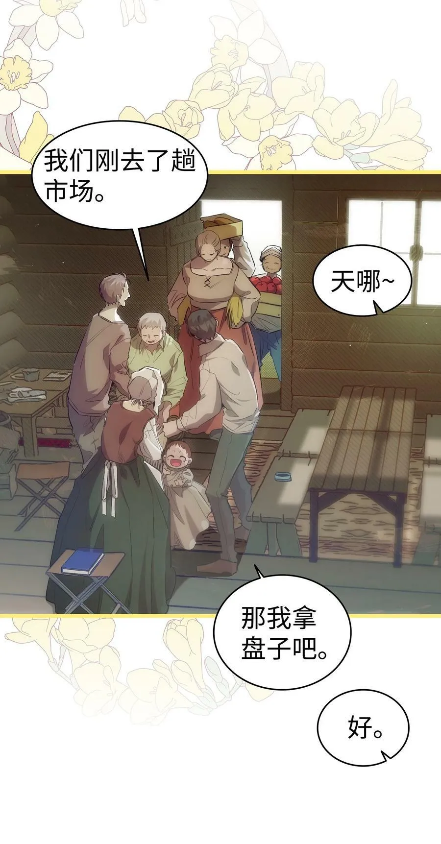 187 重回城堡 第21页