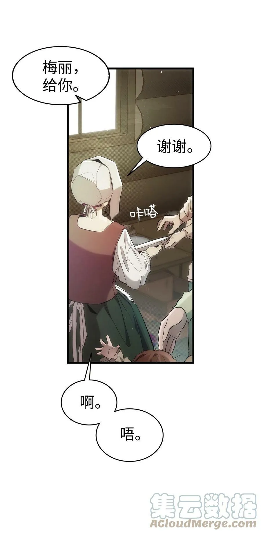 187 重回城堡 第22页