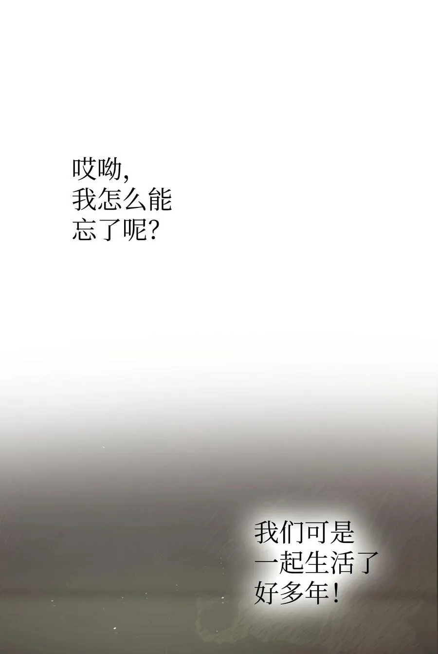 187 重回城堡 第24页