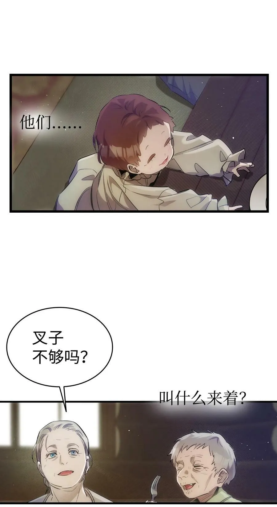 187 重回城堡 第26页
