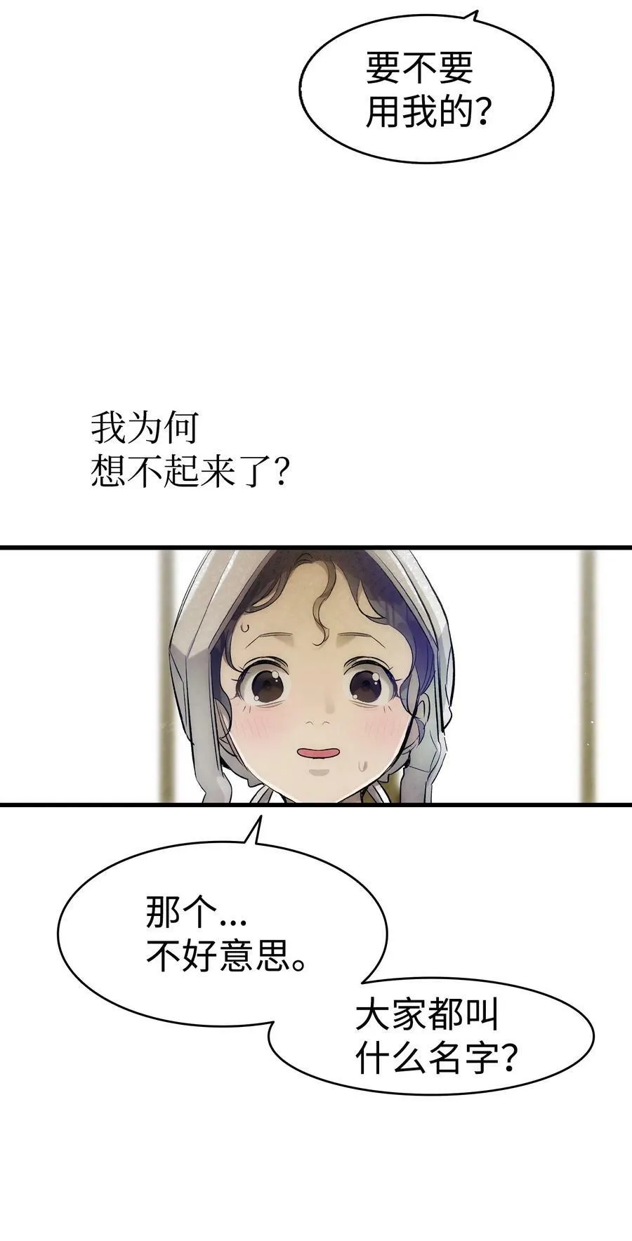 187 重回城堡 第27页