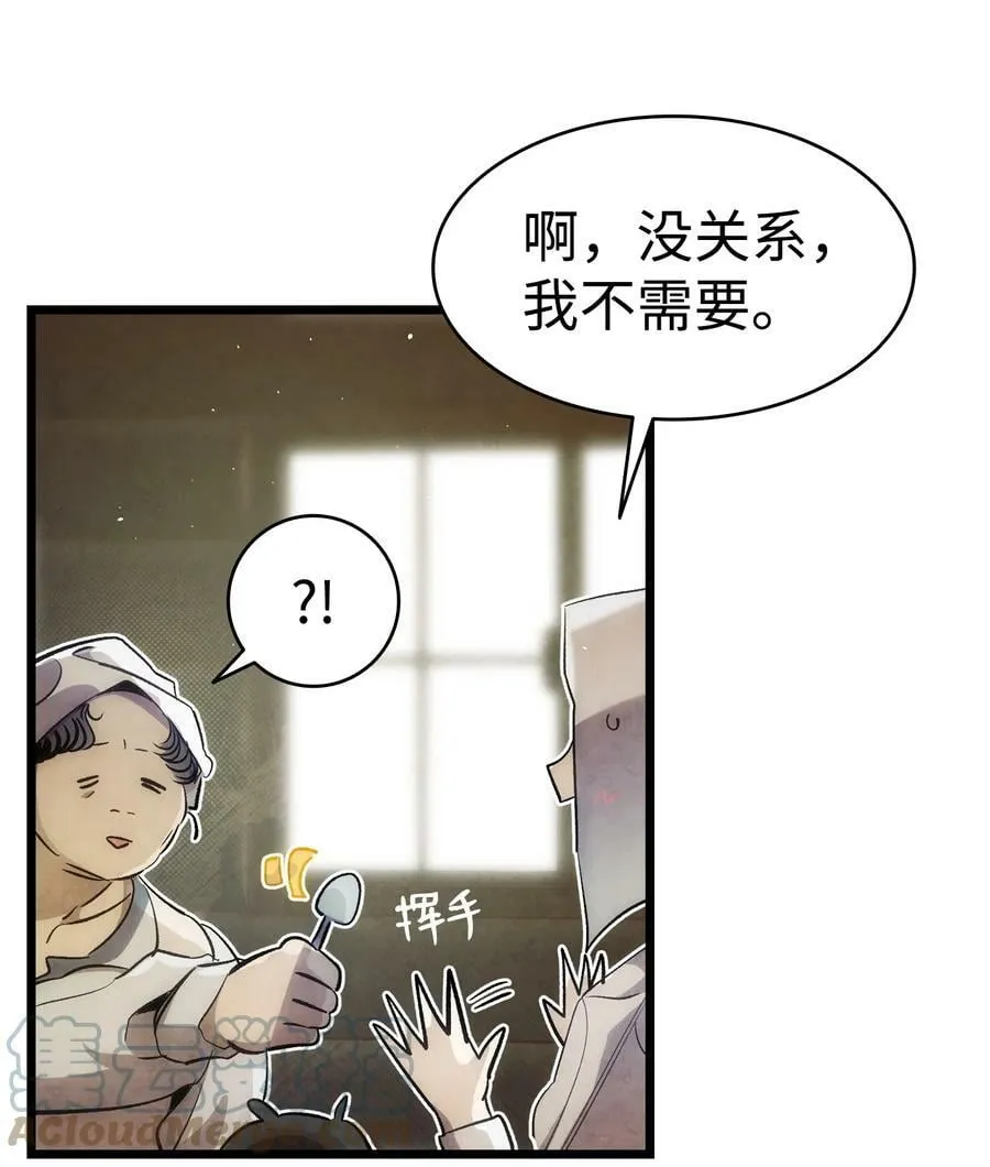 187 重回城堡 第28页