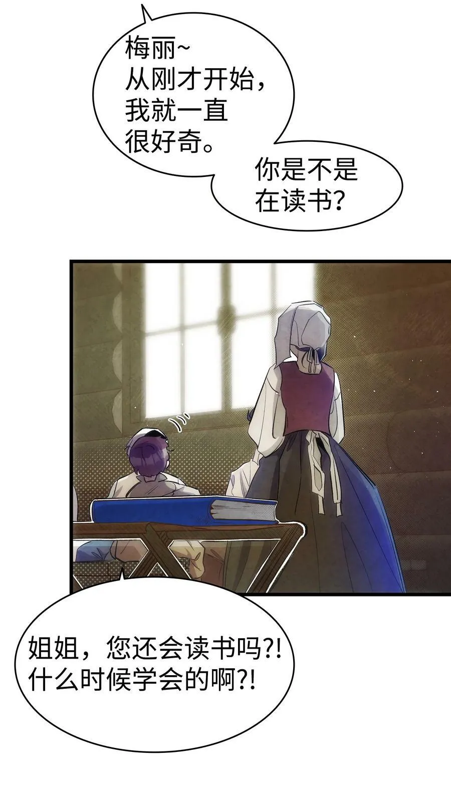 187 重回城堡 第29页