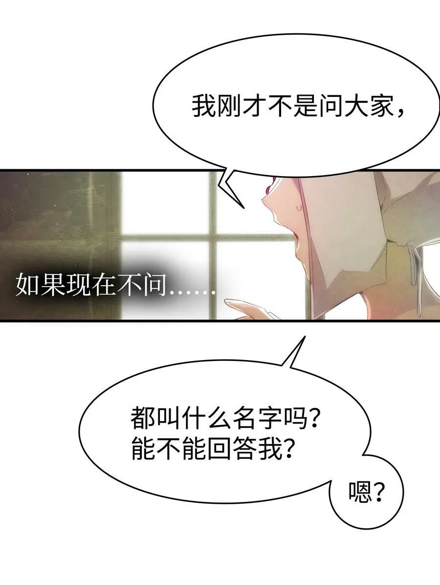 187 重回城堡 第30页