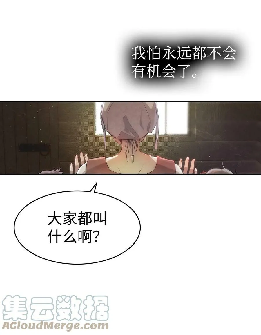 187 重回城堡 第31页