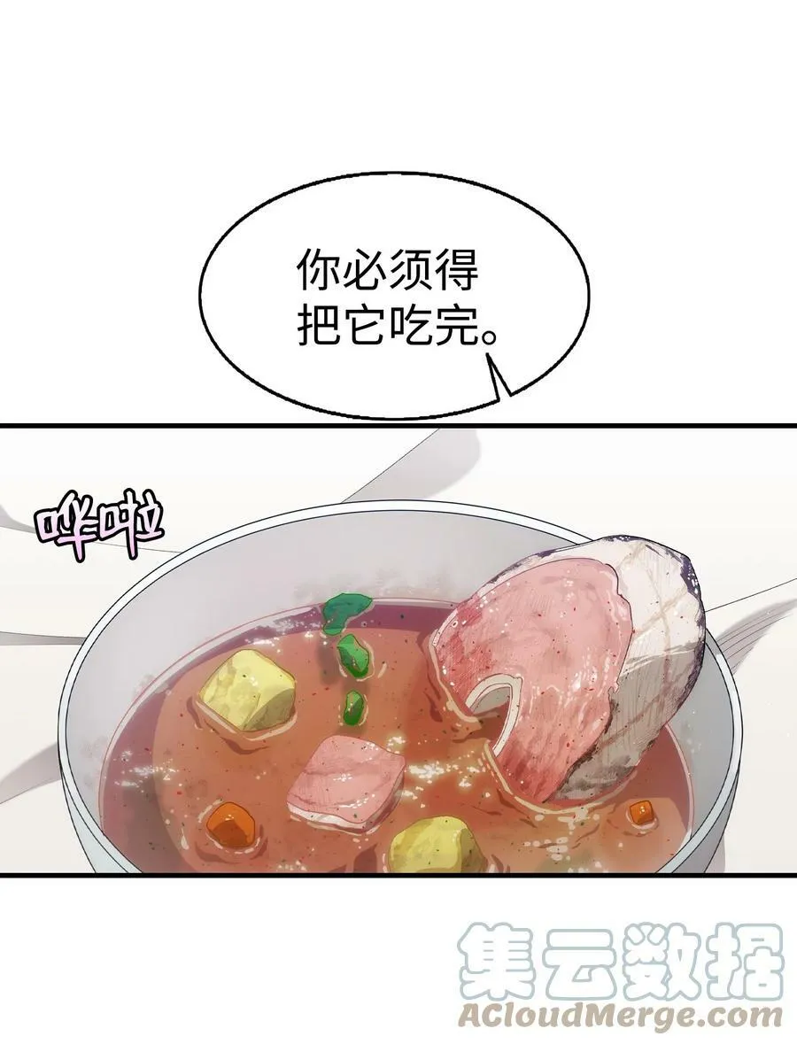 187 重回城堡 第37页