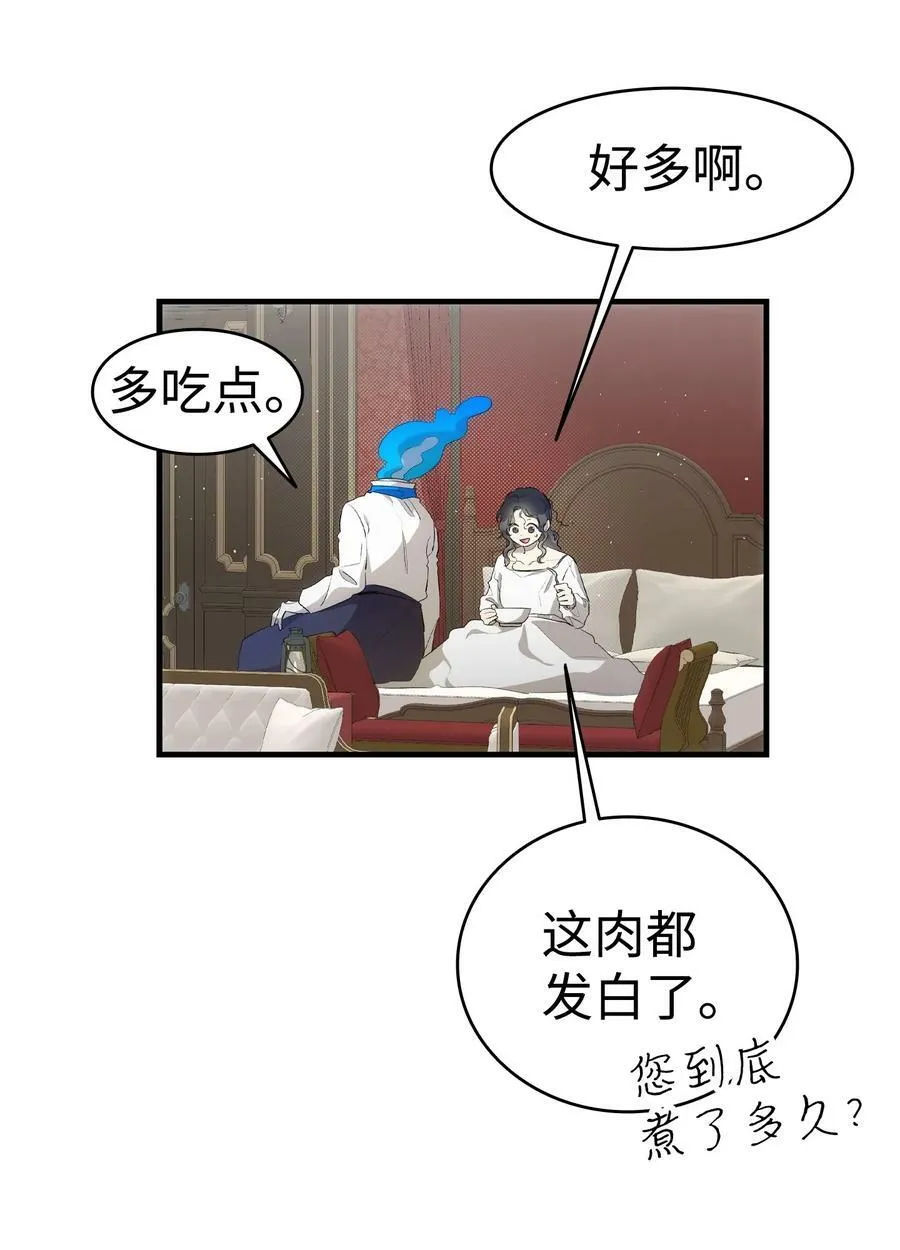 187 重回城堡 第38页