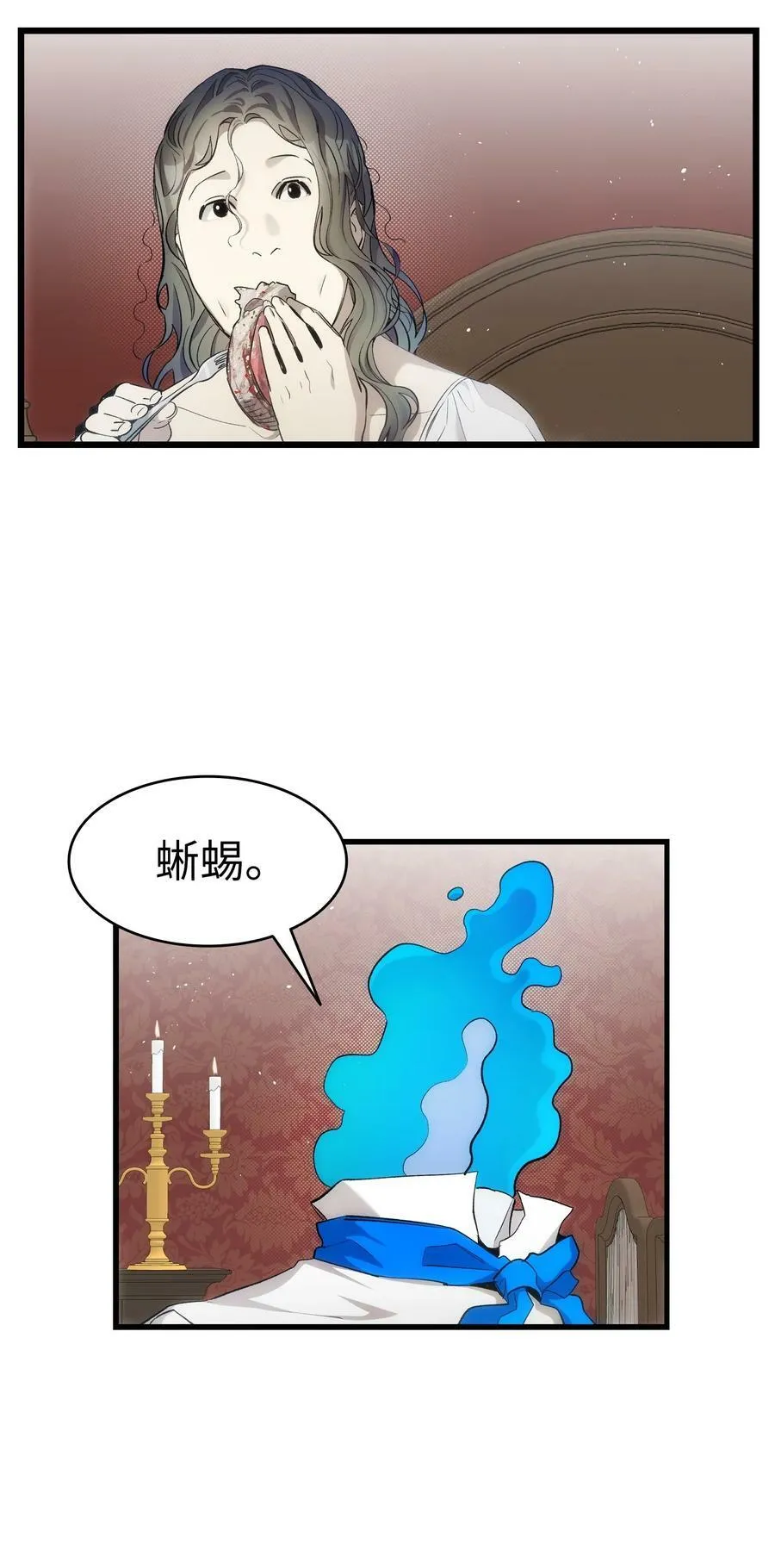 187 重回城堡 第41页