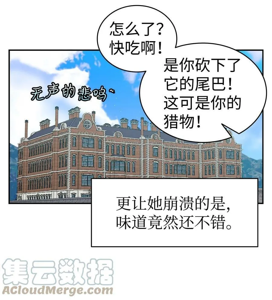 187 重回城堡 第43页