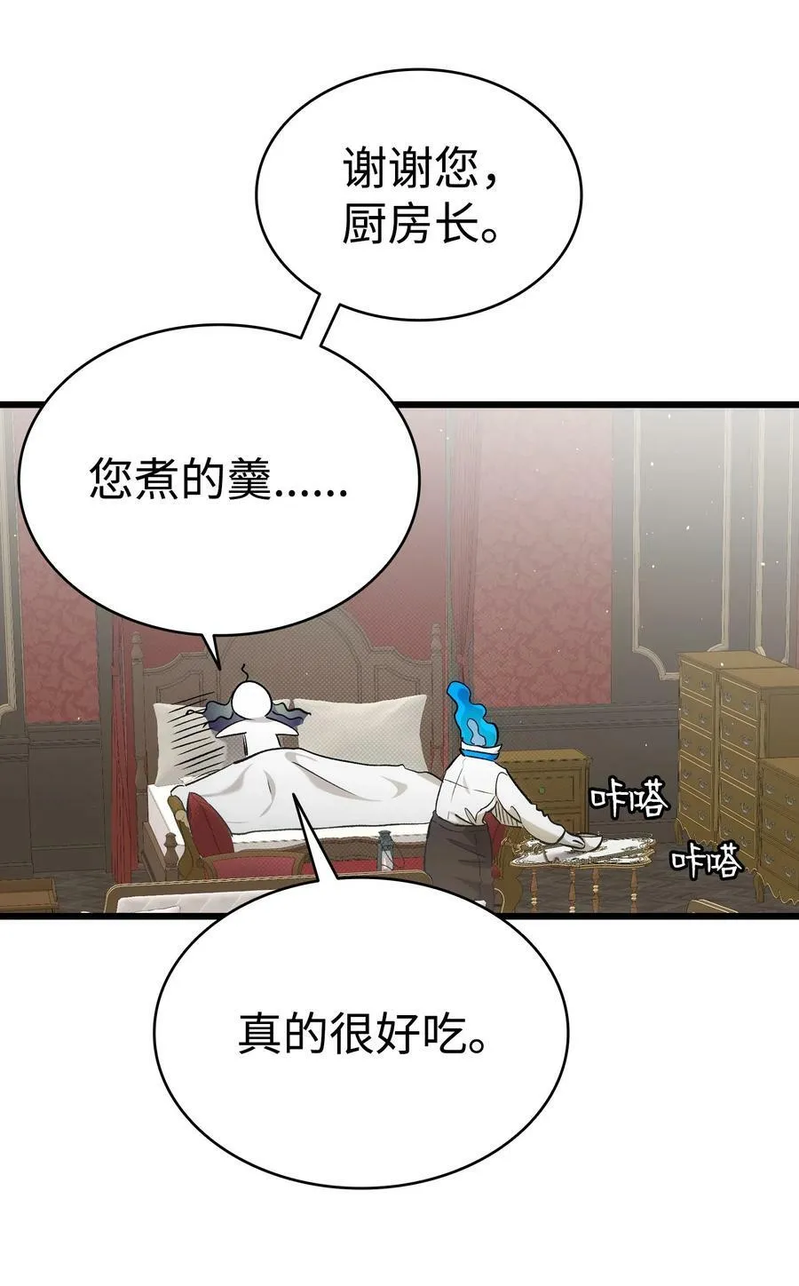 187 重回城堡 第44页