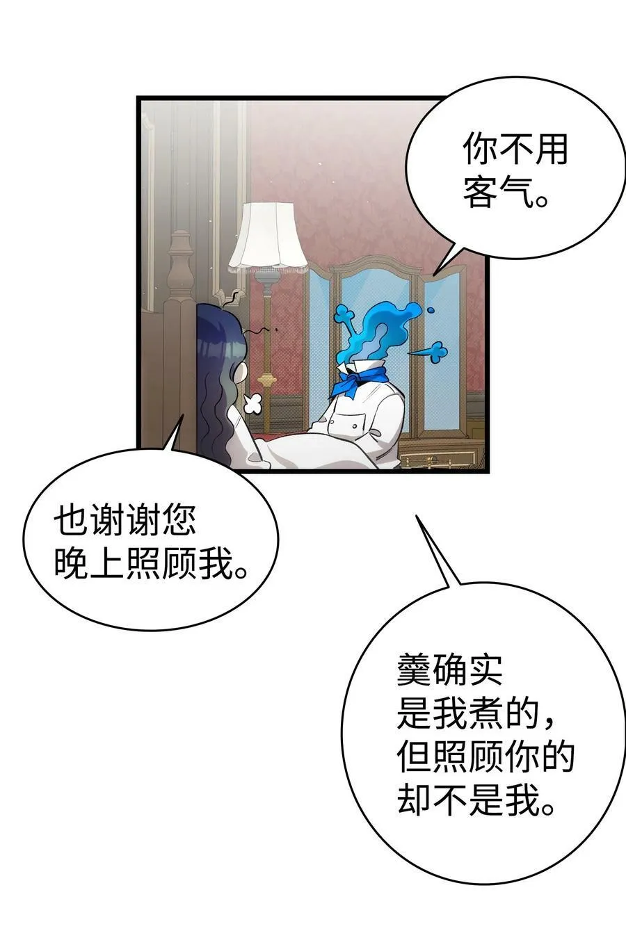187 重回城堡 第45页