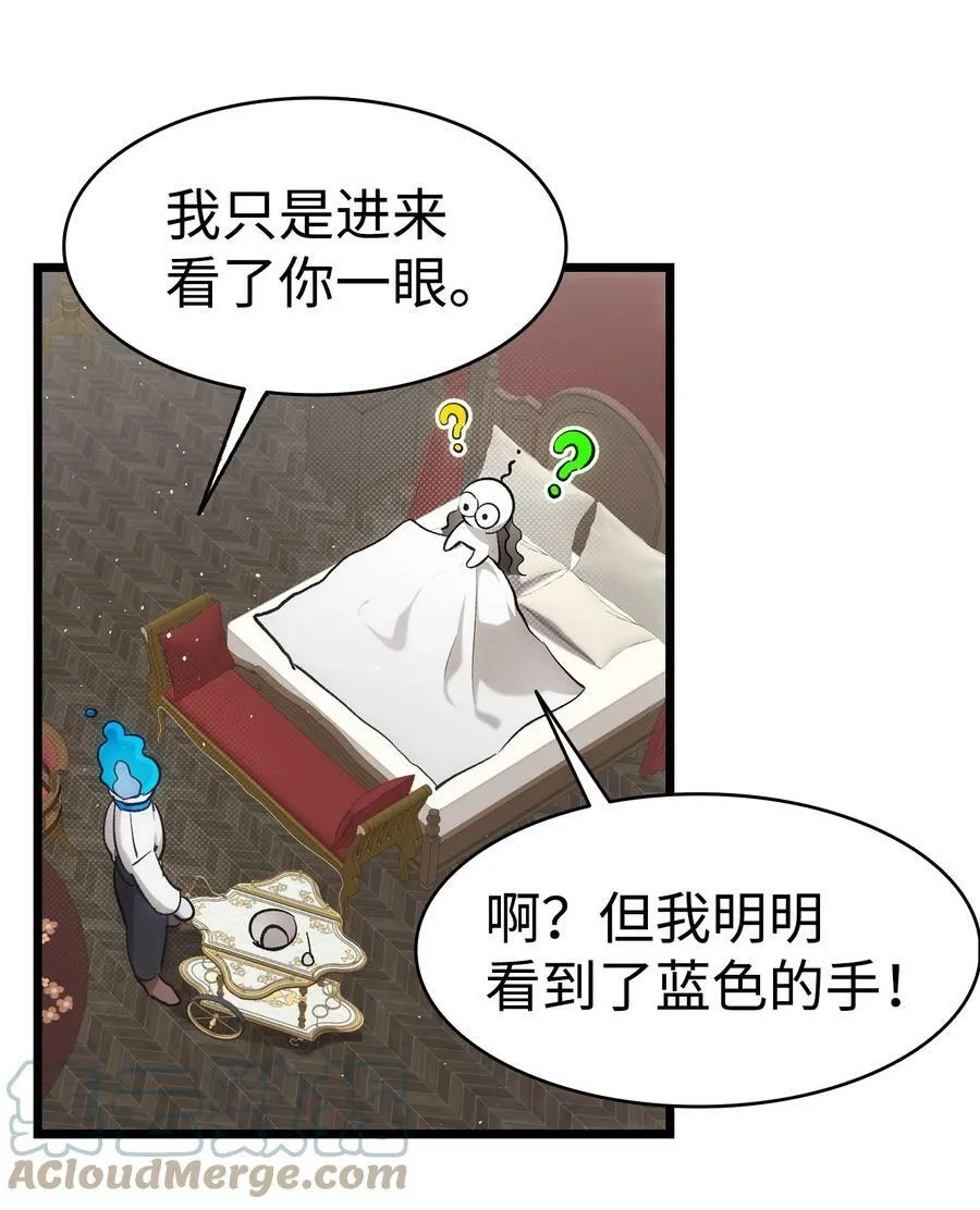 187 重回城堡 第46页