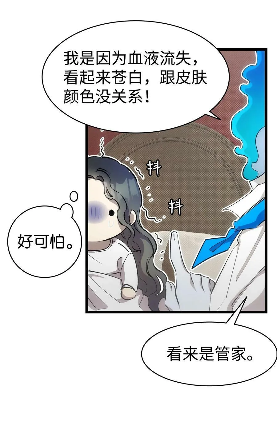 187 重回城堡 第47页