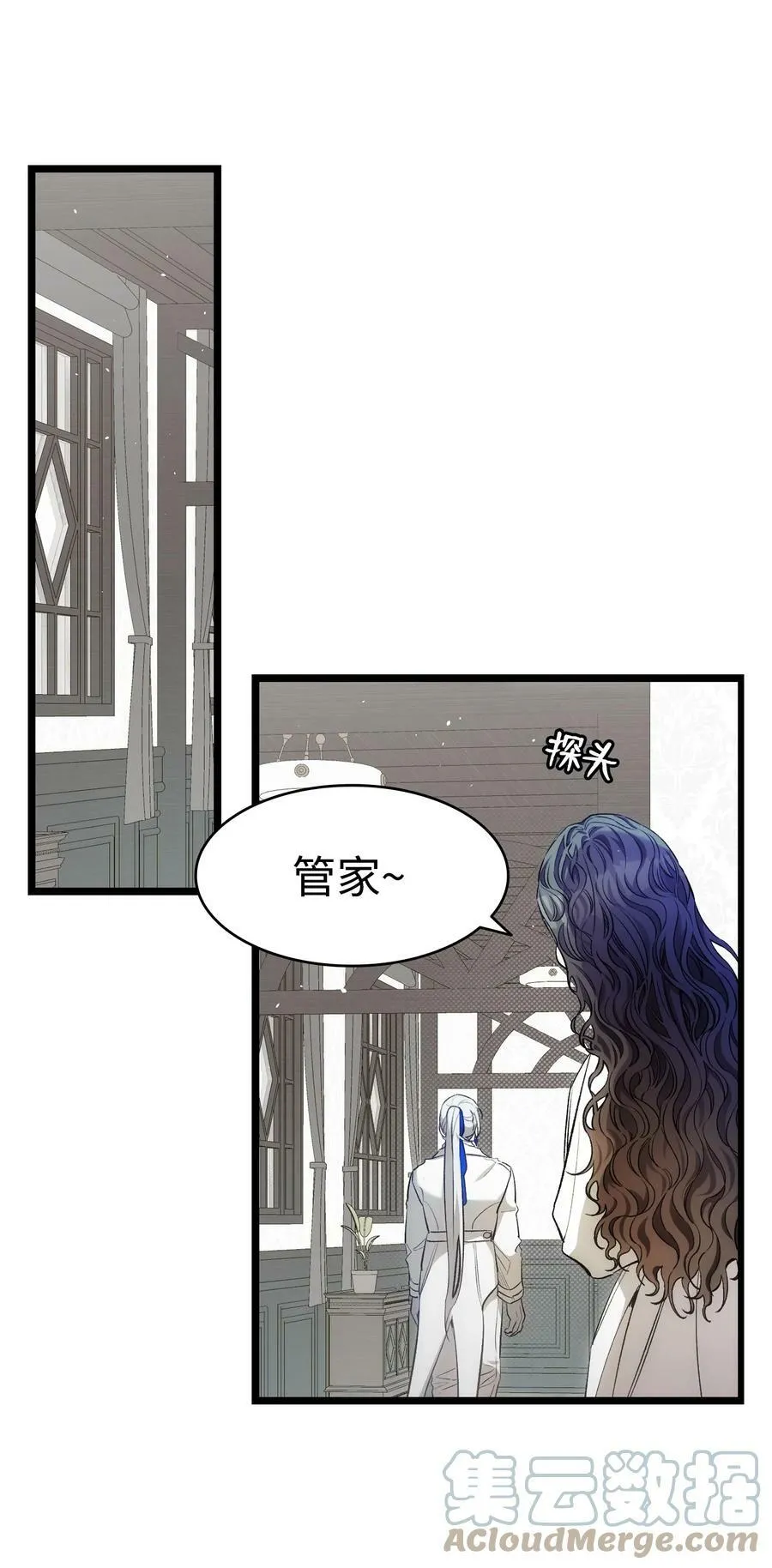 187 重回城堡 第49页
