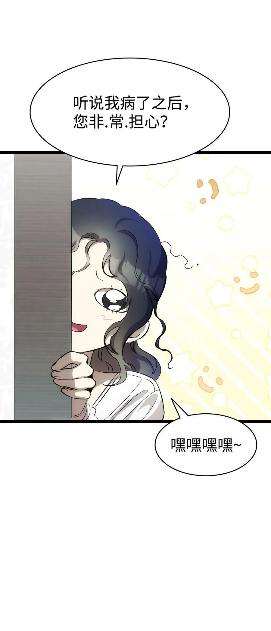 187 重回城堡 第50页