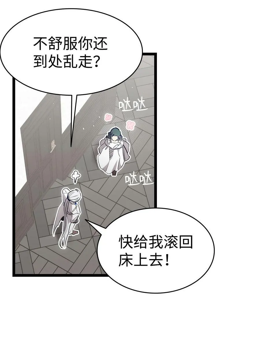 187 重回城堡 第51页