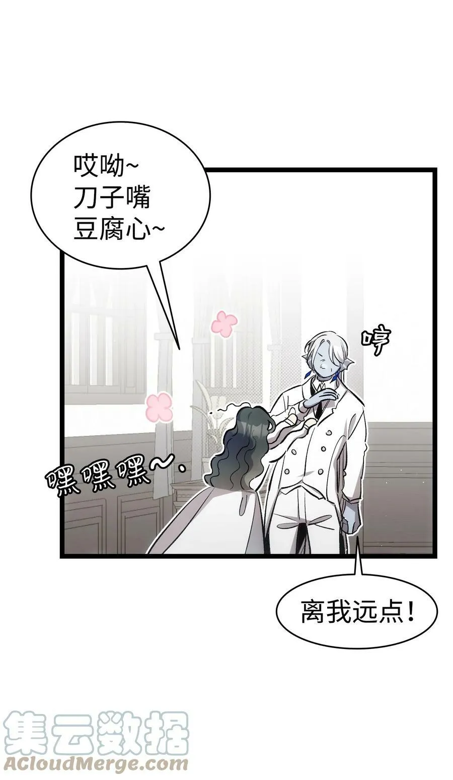 187 重回城堡 第52页