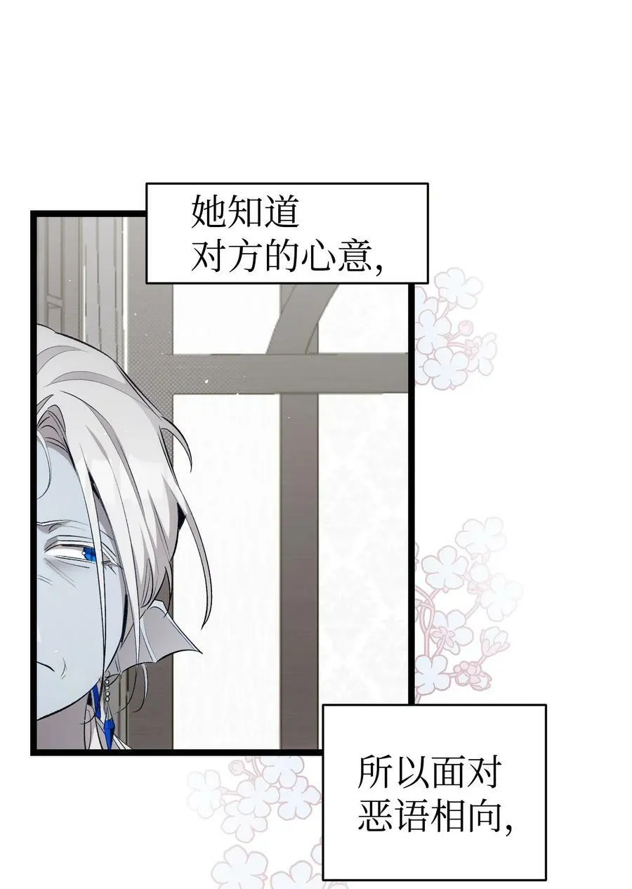 187 重回城堡 第53页