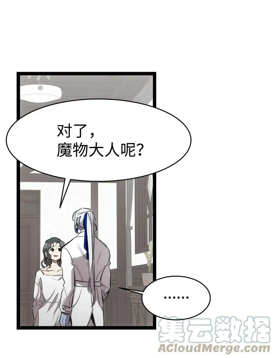 187 重回城堡 第55页
